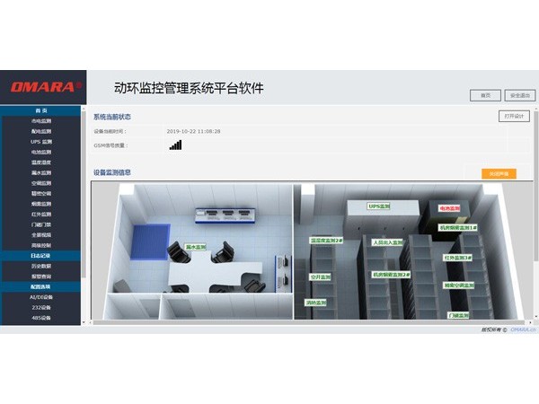 少成本、高效益的小區監控機房綜合管理平臺