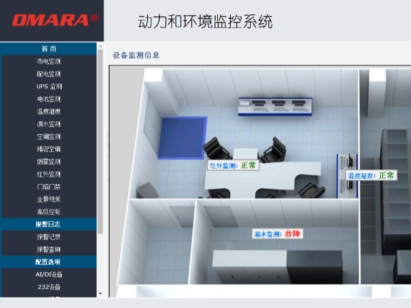 北京地區監控機房方案怎么做？