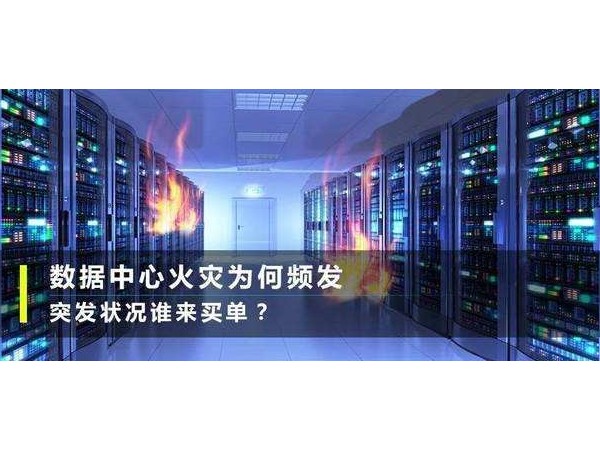 通信機房失火的緊急預案如何實施？